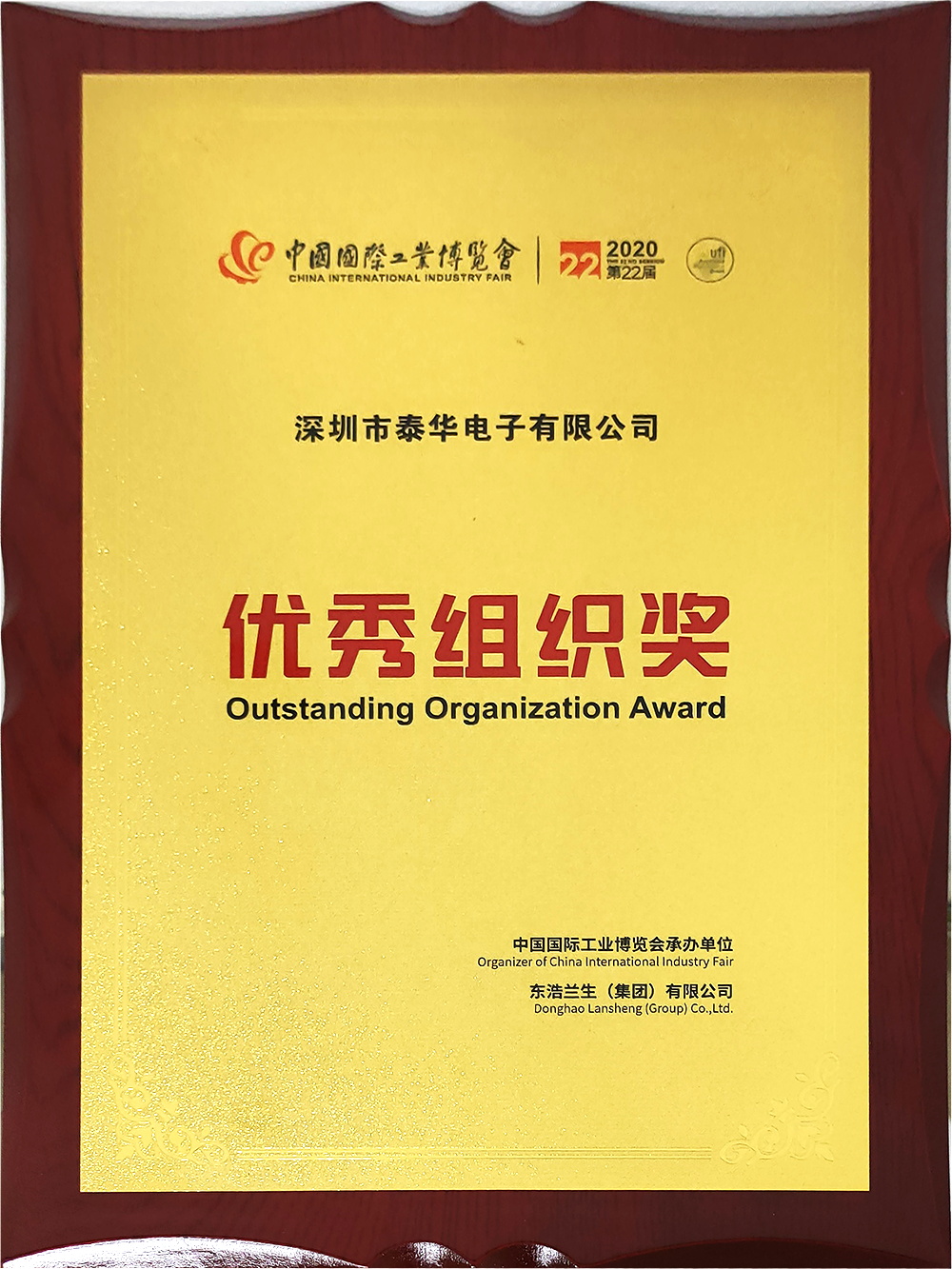 中國國際工業(yè)博覽會(huì )